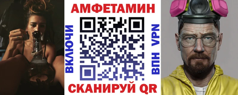 Amphetamine Розовый  МЕГА как зайти  Кодинск 