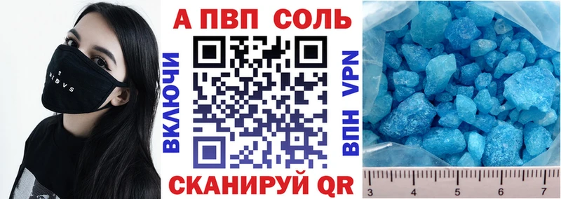 APVP Crystall  маркетплейс официальный сайт  Кодинск 