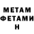 Метадон мёд Jim Worley