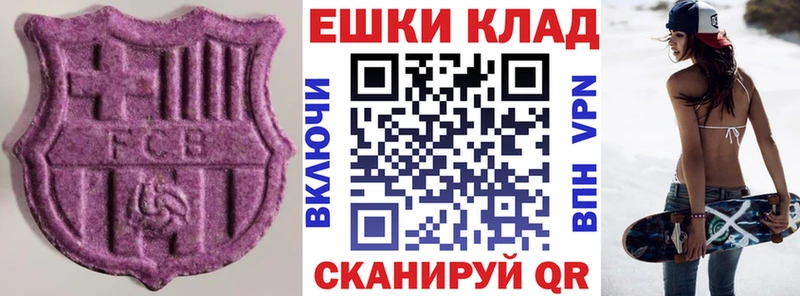 купить наркотик Кодинск ЭКСТАЗИ диски