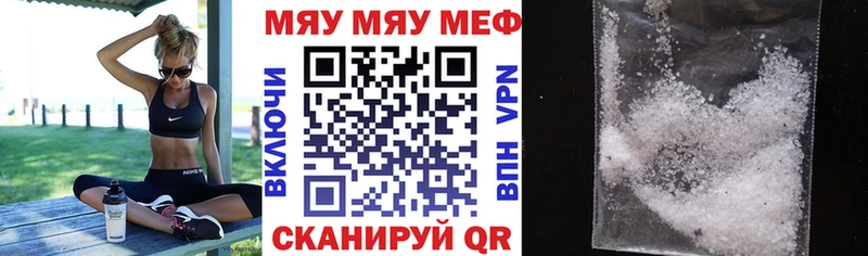 МЕГА рабочий сайт Кодинск МЯУ-МЯУ мяу мяу