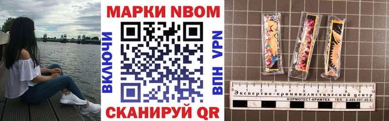 наркошоп  Кодинск  Марки 25I-NBOMe 1,5мг 